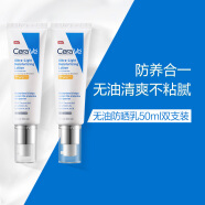 适乐肤（CeraVe）日间无油防晒乳SPF30 50ml双支装(清爽不粘腻不搓泥速成膜防晒霜)