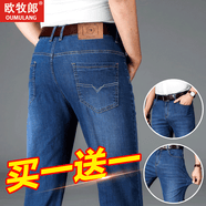 欧牧郎2025夏季薄款牛仔裤男士直筒宽松轻商务休闲男裤弹力修身长裤子男 009蓝色+021浅蓝色 29 码【腰围2尺2】
