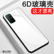 特七华为30Pro+畅玩9a荣耀30S手机壳v30玻璃保护套超薄全包防摔硅胶硬壳男女创意个性款5g版 【荣耀30S】亮白色