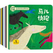 汉字子集儿童汉语分级绘本(套装全10册)幼儿童启蒙认知绘本 有意思的汉字分级读物