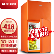 奥克斯（AUX）家用双门迷你小型冰箱 冷藏冷冻保鲜冰箱小 宿舍租房节能电冰箱 BCD-40K126  全新升级款 橙色