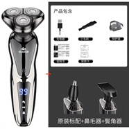 飞利浦（PHILIPS）同款2026新款德国品质电动剃须刀男士刮胡刀USB充电式三刀头全身水洗胡须刀5D 升级数显版+鼻毛器+鬓发器