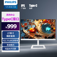 飞利浦 27英寸 IPS Type-C投屏 75hz 升降支架 可壁挂 游戏模式 办公电脑显示器 拼接显示屏 白色273E1EW