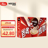 雀巢（Nestle）速溶咖啡 1+2 原味 微研磨 冲调饮品 30条450g