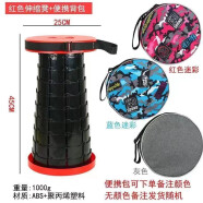 华恺之星伸缩凳折叠凳旅行随身排队神器便携座椅户外钓鱼椅伸缩马扎HK5077 【带收纳包】黑红款【自由伸缩】 高款