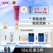 AHC 第八代精华全脸眼霜 30ml/支 韩国进口 淡化细纹黑眼圈 生日礼物