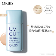 ORBIS奥蜜思透研防晒隔离乳(清爽型)28ml SPF34PA+++( 控油提亮润色)