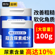 TOOLDOO倾龄维生素e尿素霜10%乳膏鸡皮肤干燥毛囊角质疙瘩大腿身体乳100g