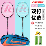 川崎（KAWASAKI）羽毛球拍双拍超轻碳素对拍KC-079已穿线紫青双色含大包两桶球