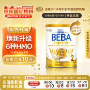 雀巢（Nestle）BEBA至尊SUPREME6种HMO益生菌婴幼儿奶粉2段(6-12个月) 800g/罐