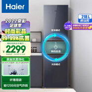 海尔 （Haier）218升三门风冷无霜冰箱节能低噪家用小型家用冰箱宿舍租房BCD-218WGHC3R9B1变温大冷冻