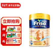 美素佳儿（Friso）金装系列 3段 (1-3岁) 儿童配方奶粉 HMO配方900g/罐 港版金装