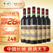 长城 特酿5解百纳干红葡萄酒 750ml*6瓶 整箱装