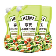 亨氏(Heinz) 沙拉酱 小轻纯沙拉脂肪减半蔬菜水果沙拉寿司酱175g*3袋
