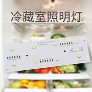 通用海尔冰箱冷藏室LED照明灯0064001902A/BCD-649WDVC/625WDGEU1 冷藏灯1902A