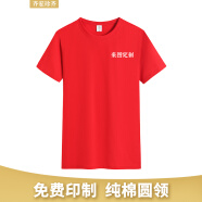 珍齐 夏季纯棉同学聚会班服定制t恤印logo文化衫短袖周年团队工作服 红色 S