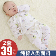 奇萌娃（qimengwa）新生婴儿衣服全棉内衣套装绑带和尚服0-3个月初生宝宝连体衣爬服 内衣两套系带款 2条 52 码新生婴儿