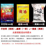 儒煜鱼饵一款不空军的饵料鲫鱼鲤鱼通杀野钓鲫鱼饵冬季 不空军+超诱+一窝疯