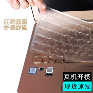 酷奇 联想YOGA V730-15ikb 710 720S 910  900s笔记本键盘保护膜 高透TPU Yoga900S Yoga4S 12.5英寸