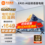 小米（MI）电视EA55 55英寸 金属全面屏 远场语音 逐台校准4K超高清智能教育电视机L55MA-EA 55英寸 【裸机版本】