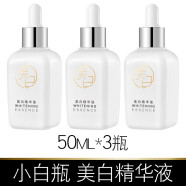 贝玲美（BEILINGMEI） 贝玲美美白精华液保湿面部护肤品化妆品50ml 美白精华3瓶(更巩固)