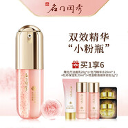 名门闺秀牡丹初肌水乳套装精华洗面奶面霜补水保湿玫瑰 牡丹初肌双效精华液50ml