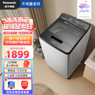 松下（Panasonic）波轮洗衣机全自动 防缠绕线纸屑 桶自洁免清洗 耐脏高颜值 8公斤 以旧换新UEHBF