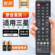 智邦适用万能三星电视遥控器板AA59-00816A 611A 813A通用UA32F4088AR/J