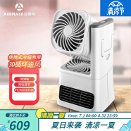 【清凉一夏】艾美特（AIRMATE） PTC陶瓷暖风机  冷暖两用 电风扇电暖器