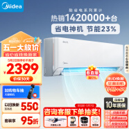 美的（Midea）空调 酷省电  变频冷暖 自清洁 智能低噪空调挂机壁挂式卧室空调挂机 1.5匹  KFR-35GW/N8KS1-3