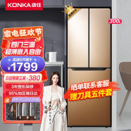 康佳（KONKA）家电 家用冰箱双开门四开门超薄可嵌入法式多门大容量租房电冰箱 分区储鲜以旧换新 300L金色（BCD-300EGX4SU）