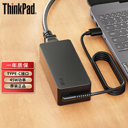 联想 原装65W充电器Type-C接口ThinkPad笔记本电脑USB-C电源线20V3.25A电源适配器 45W X280/E14/thinkbook14等
