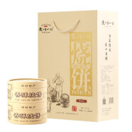 天下第一村山东淄博特产周村香酥烧饼年货礼盒70g*8盒甜味茶点芝麻饼送礼