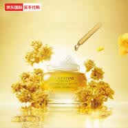 欧舒丹蜡菊赋颜御龄精华霜4ml专柜小样 大金罐面霜5ml 滋润紧致 欧舒丹蜡菊面霜50ml