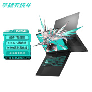 华硕天选4 Plus 英特尔酷睿i7 17.3英寸高性能游戏本 笔记本电脑(14核i7 16G 1T RTX4070 165Hz高刷高色域电竞屏)