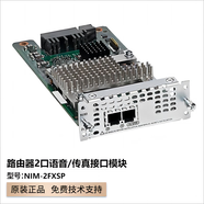 思科（CISCO）ISR4000系列路由器以太网WAN口语音扩展模块 2口语音/传真模块NIM-2FXSP