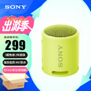 索尼（SONY） SRS-XB13 便携无线蓝牙音箱 强劲重低音 低音炮 户外音箱 迷你音响 约16小时长续航 IP67防水防尘 柠檬黄