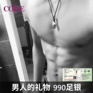 COISE 情侣项链许愿石银吊坠990足银男士坠子锁骨链母亲节礼物送男友 男士银吊坠（JD发货 可调节）