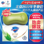 舒肤佳香皂 舒缓茶树油108g (除菌 洗去99.9%细菌 深层清洁 排浊洁面沐浴洗手通用)新老包装随机发货