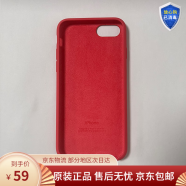 Apple苹果原装 iPhone7/8/plus二手95新手机壳硅胶Pse2通用液态保护套 红-无包装 7/8/SE2