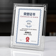 爱墨绘玻璃相框A4证件框装饰营业执照透明水晶横竖通用荣誉证书照片展示
