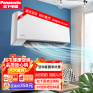 松下（Panasonic）【新品】家用变频冷暖空调   室用壁挂式 直流变频 20倍纳诺怡除菌 松下原装压缩机 1匹 三级能效 【适用10-16㎡】