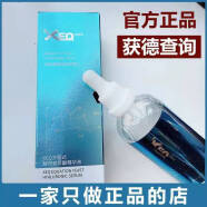 XEQ方程式XEQ方程式酵母玻尿酸精华液修护补水紧致保湿淡化细纹斑护肤品女 XEQ方程式酵母玻尿酸精华液 100ml 2瓶