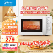 美的（Midea）快捷微波炉 家用小型 360°转盘加热 旋钮操控 易洁内胆（M1-L213B）