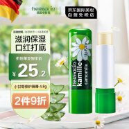 贺本清（Herbacin）德国进口贺本清（herbacin）小甘菊经典修护唇膏保湿补水 4.8g