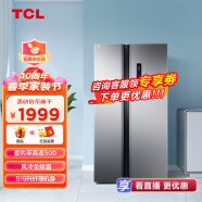 TCL 519升双开门超薄电冰箱 对开门家用 风冷无霜 纤薄箱体  电脑温控 两门大容量节能 BCD-519WEZ50 大容量