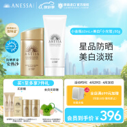 安热沙金灿倍护防晒乳60mL金瓶SPF50+安耐晒防晒霜男女户外母亲节礼物 小金瓶60ml+美白啫喱90g