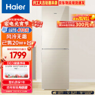 海尔(Haier)190升风冷无霜两门冰箱双门小型迷你家用净味彩晶玻璃宿舍租房小型冰箱BCD-190WDCO