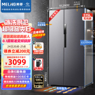 美菱（MeiLing）【无忧嵌】515升对开双开门电冰箱一级变频全空间净化60.9cm超薄底部散热BCD-515WPCZX神秘灰