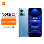 小米（MI）Redmi Note12 5G 120Hz OLED屏幕  骁龙4移动平台 5000mAh长续航 8GB+128GB时光小米红米